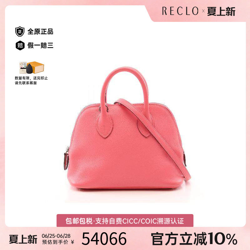 中古Hermes爱马仕斜挎包