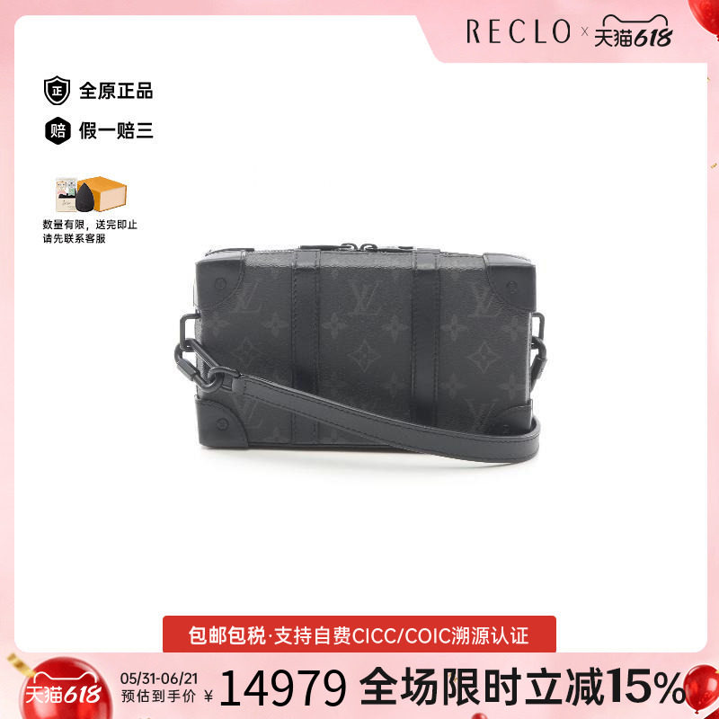 中古LV路易威登男包A级95新soft trunk涂层/防水帆布斜挎包黑色