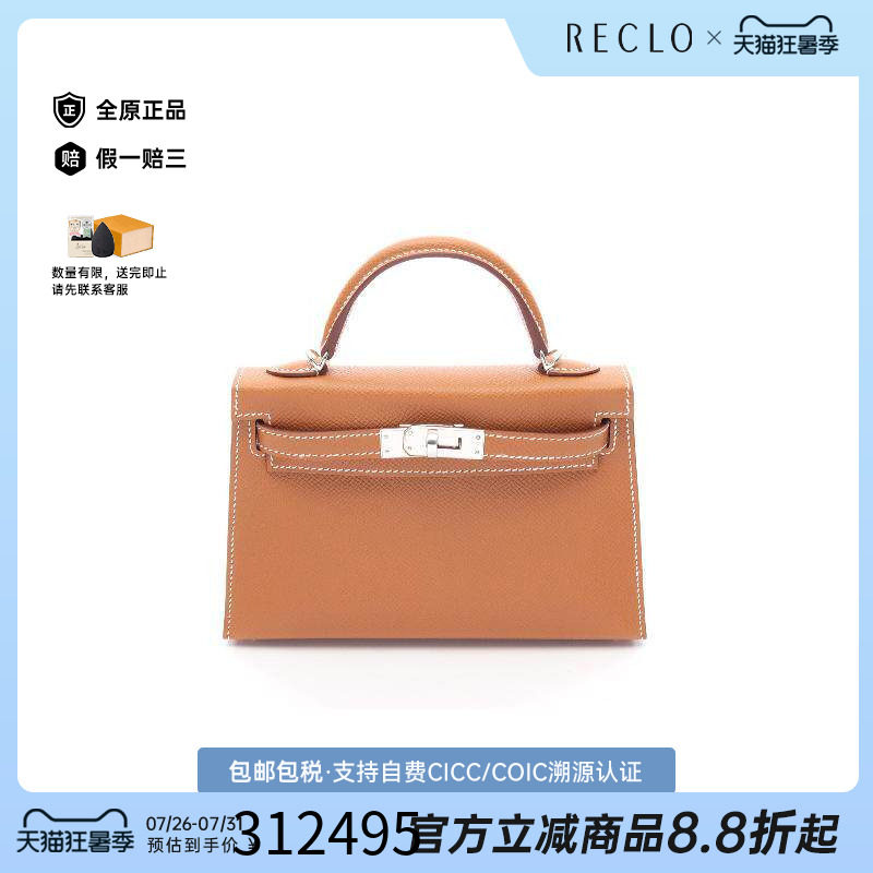 中古Hermes爱马仕手提包
