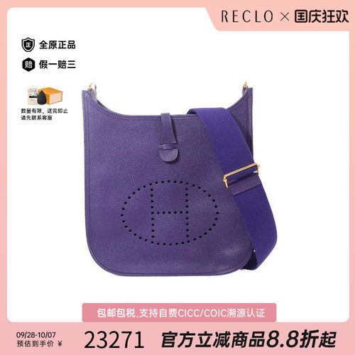 中古Hermes爱马仕斜挎包