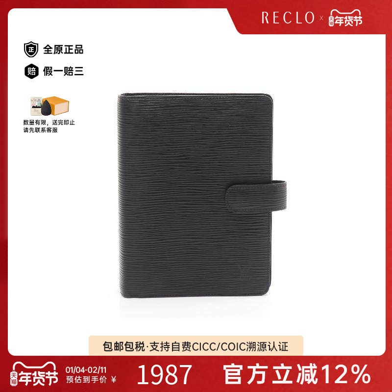 中古LV路易威登男A级95新Agenda MM牛皮笔记本封面黑色,服饰配件/皮带/帽子/围巾,其他配件,淘宝优惠券,粉丝福利购,淘宝优惠卷
