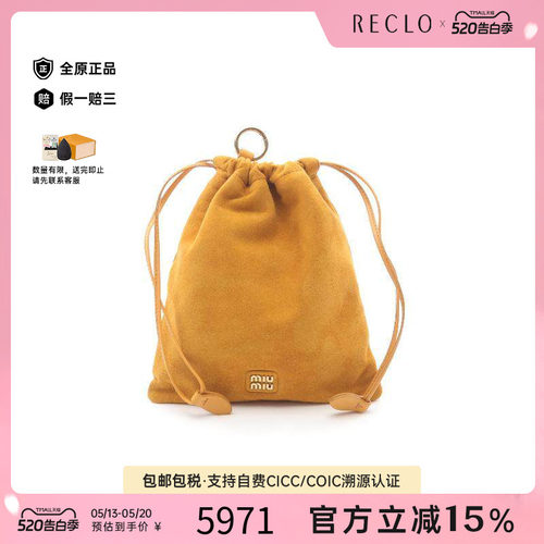 中古MiuMiu缪缪化妆包