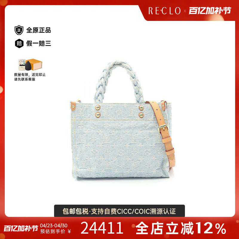 中古LV路易威登女包A级95新Handbag手包牛仔布斜挎包蓝色正品休闲