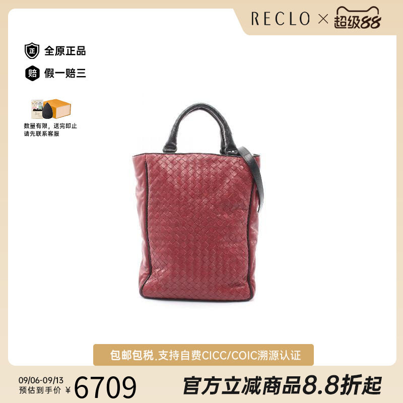 中古BottegaVeneta葆蝶家手提包