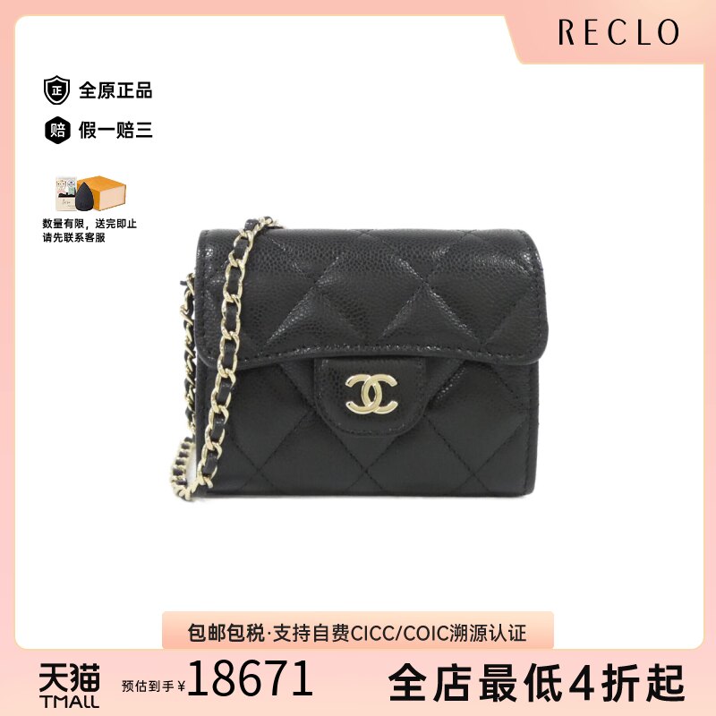 中古CHANEL香奈儿斜挎包