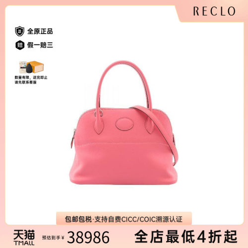 中古Hermes爱马仕手提包