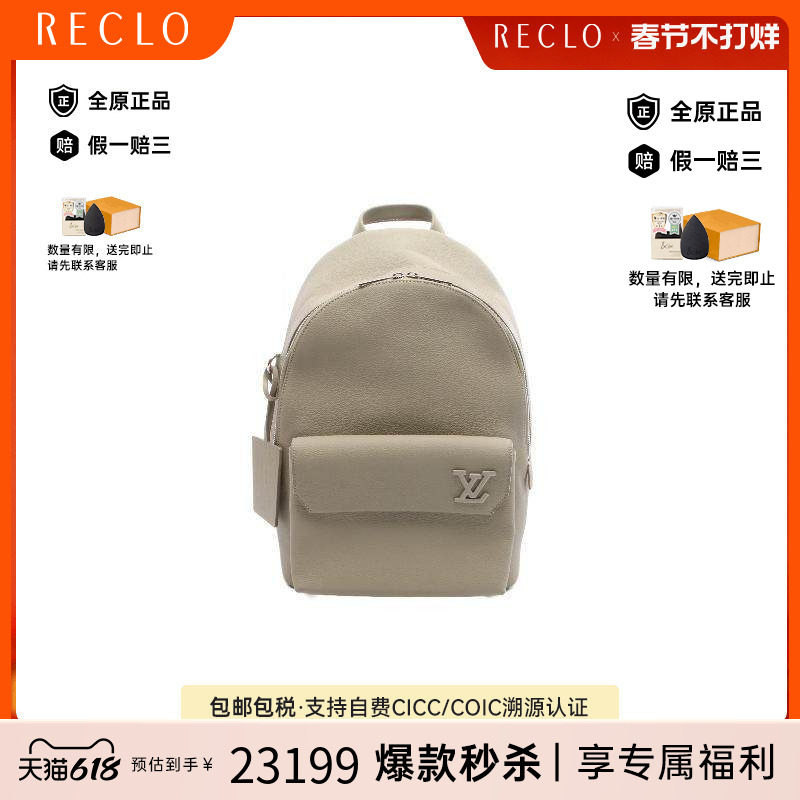 中古LV路易威登男包A级95新Backpack背包牛皮双肩包绿色RECLO秋冬