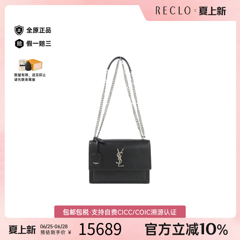 中古YSL圣罗兰小牛皮斜挎包