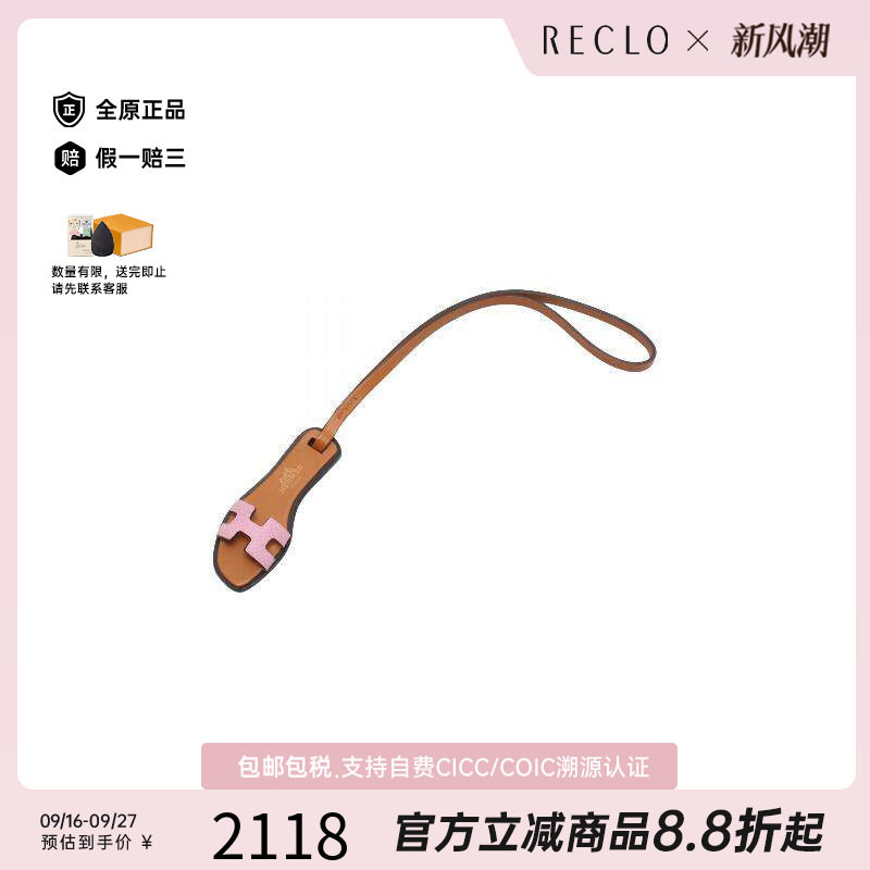 中古Hermes爱马仕其他