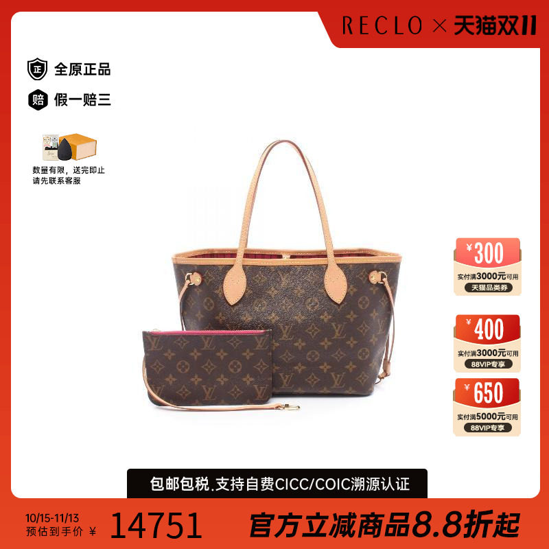 中古LV路易威登托特包