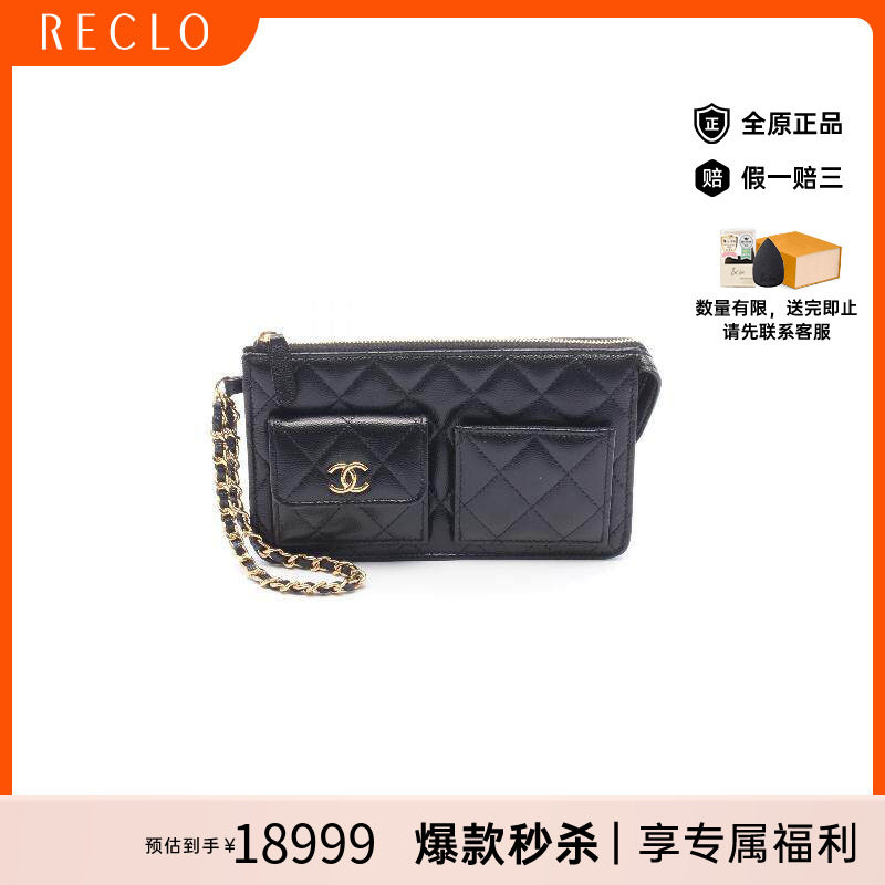 中古Chanel香奈儿手拿包