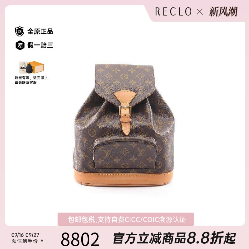 中古LV路易威登双肩包レディース