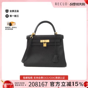 中古Hermes爱马仕Kelly女包