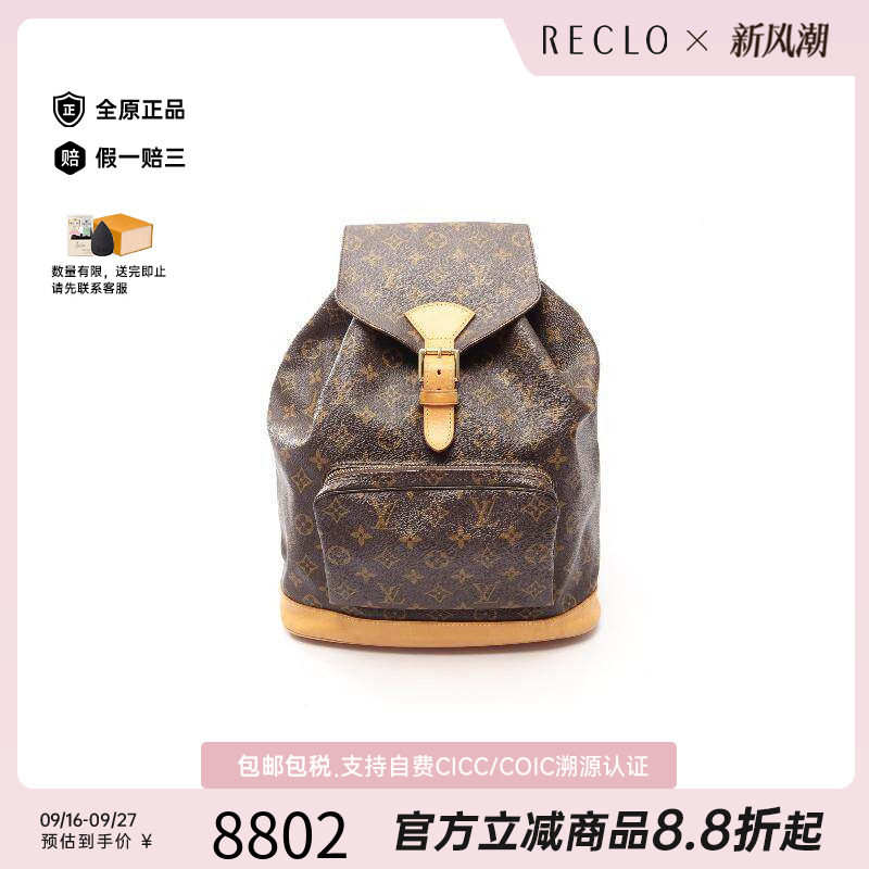 中古LV路易威登双肩包レディース