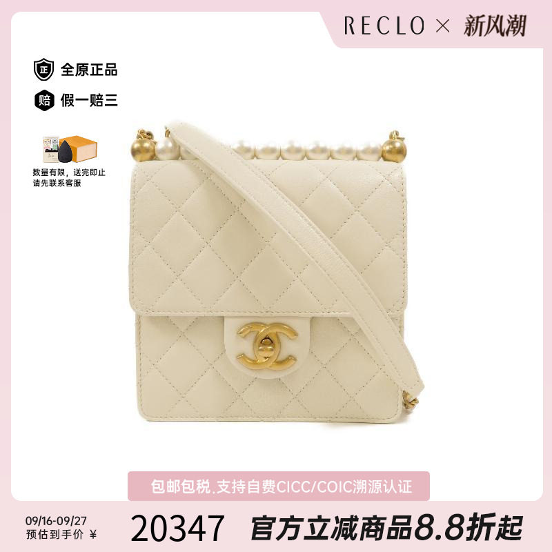 中古Chanel香奈儿斜挎包