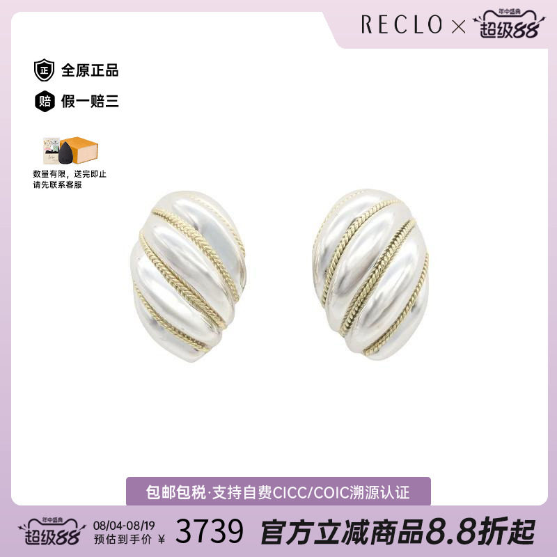 中古Tiffany&Co蒂芙尼耳夹/耳钉