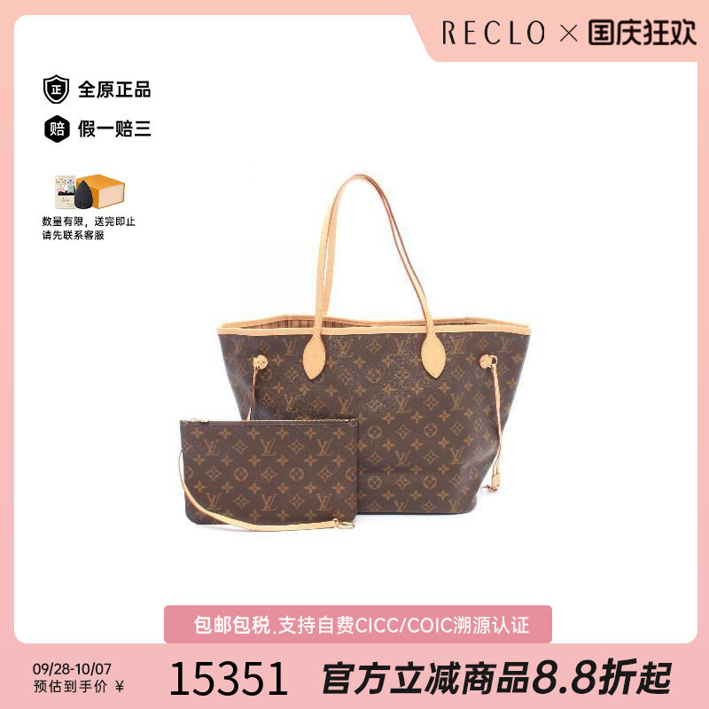 中古LV路易威登托特包