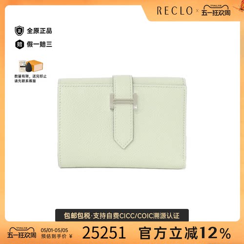 中古Hermes爱马仕牛皮钱包