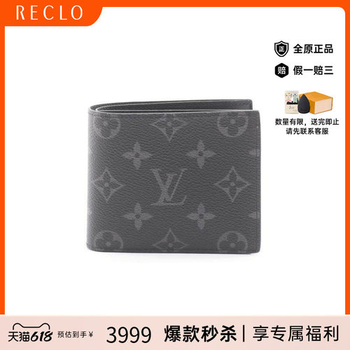 中古LV路易威登短钱包メンズ