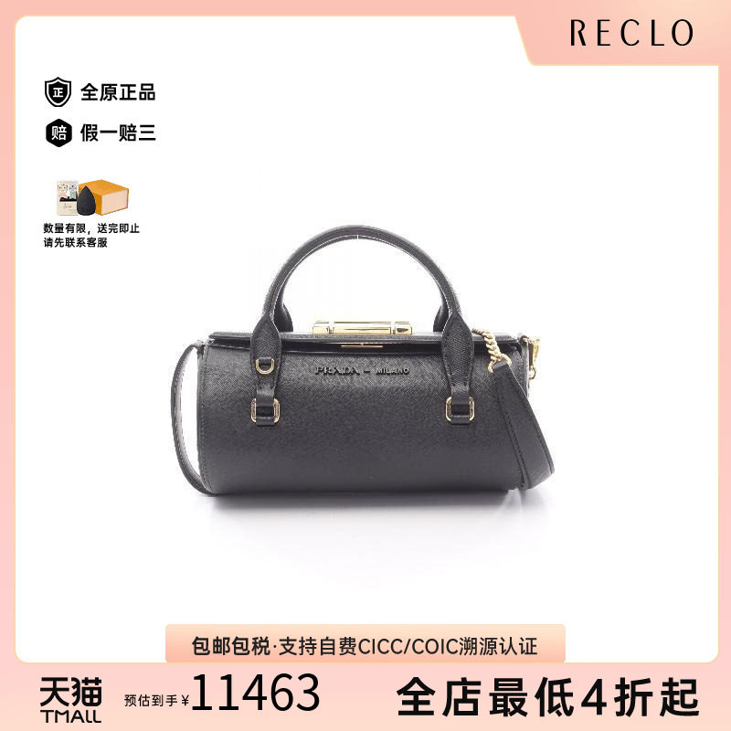 中古Prada普拉达斜挎包