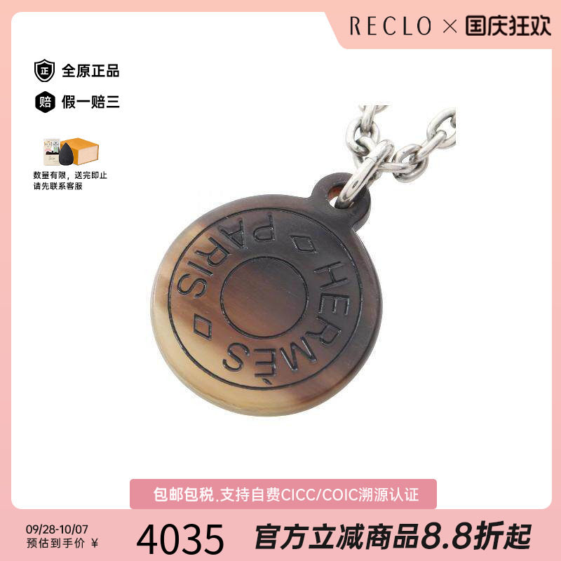 中古Hermes爱马仕项链レディース