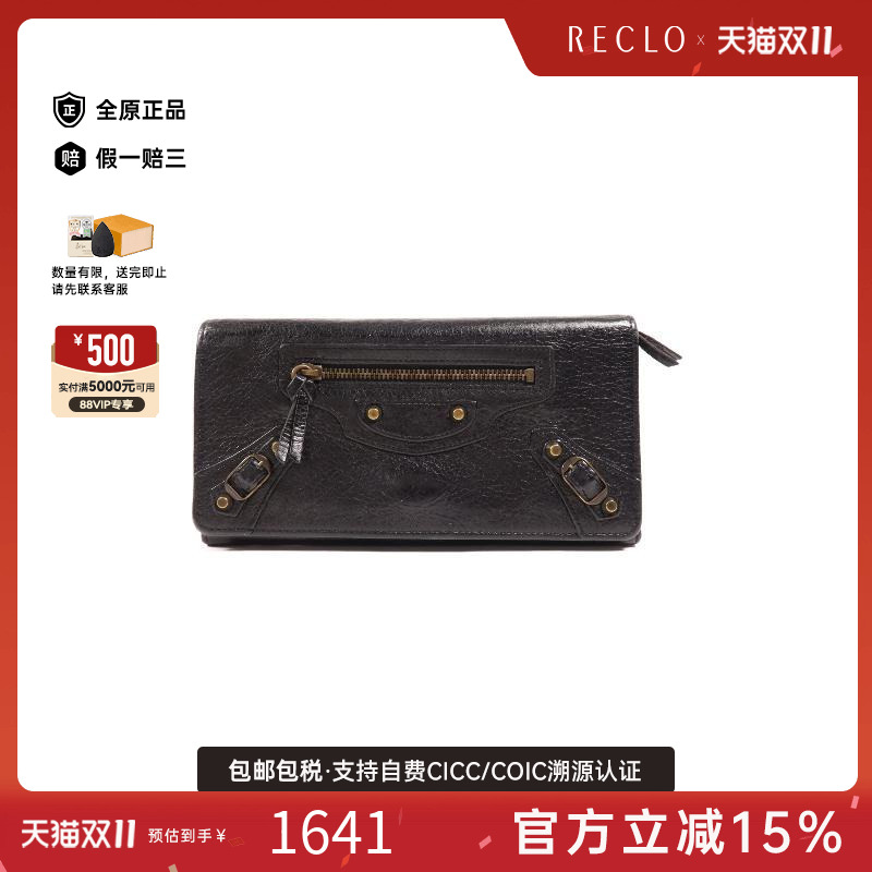 中古Balenciaga巴黎世家长钱包