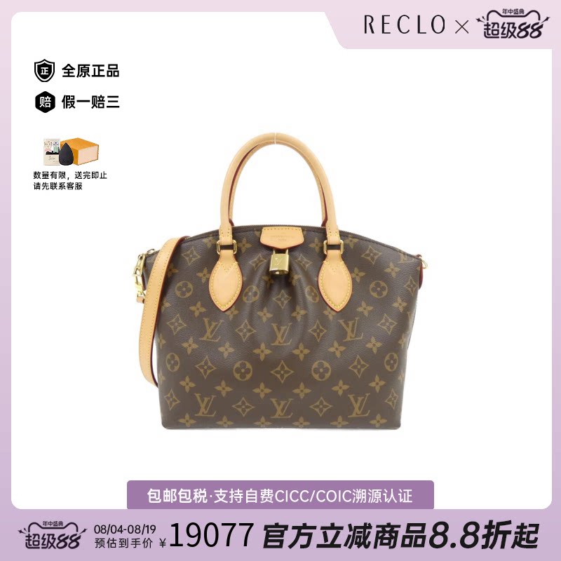 日本中古LV(路易威登)女包A级 95新 Boëtie老花斜挎包经典正品