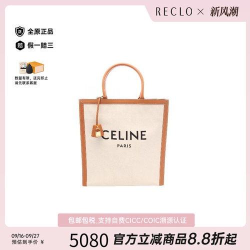 中古Celine赛琳托特包