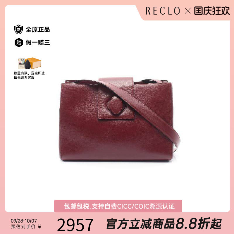 中古Cartier卡地亚斜挎包