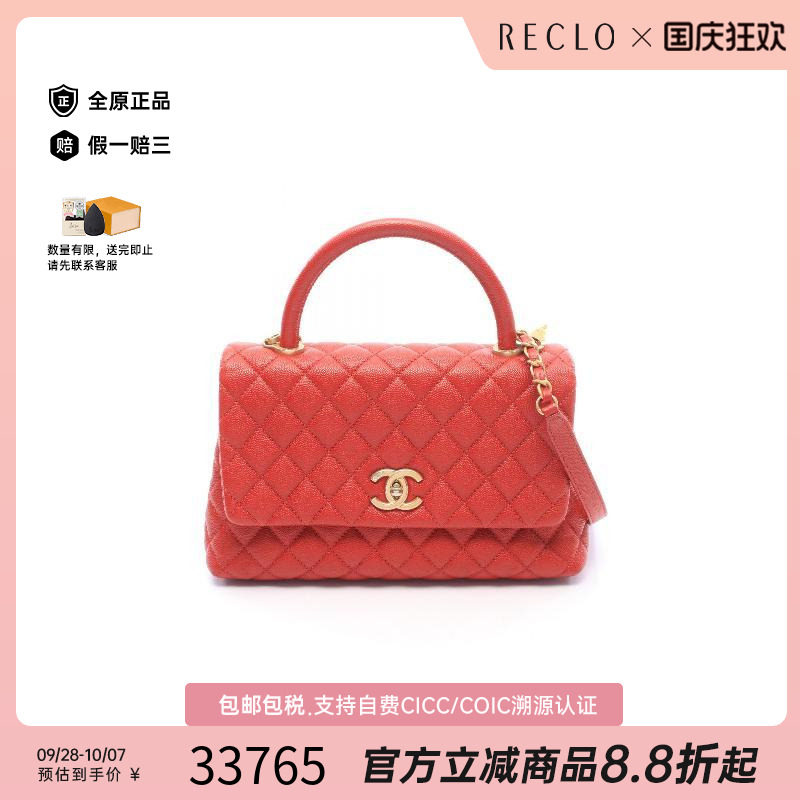 中古Chanel香奈儿斜挎包