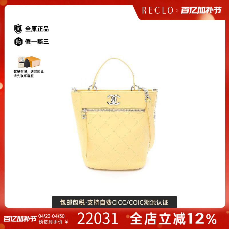 中古Chanel香奈儿单肩包
