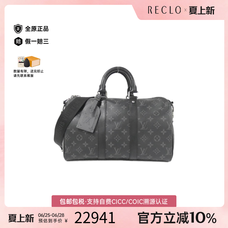 中古LV路易威登通用斜挎包