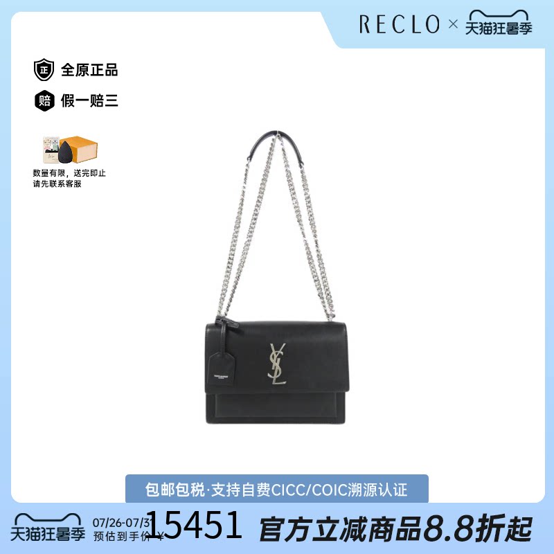中古YSL圣罗兰小牛皮斜挎包