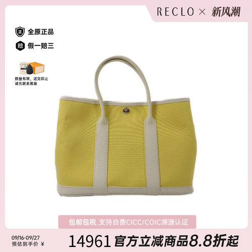 中古Hermes爱马仕托特包