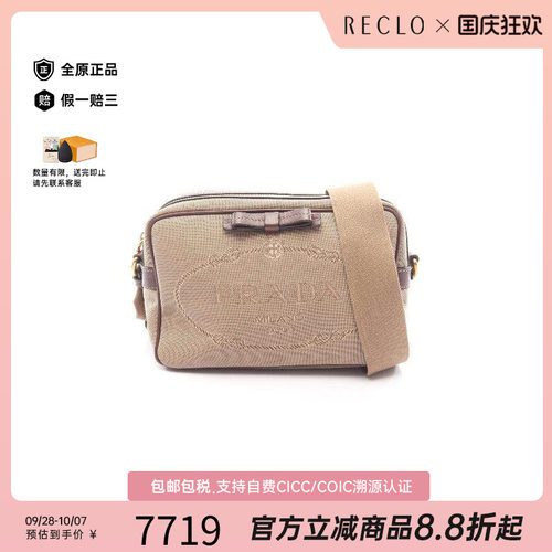 中古Prada普拉达斜挎包