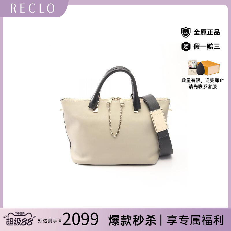 中古Chloe克洛伊斜挎包