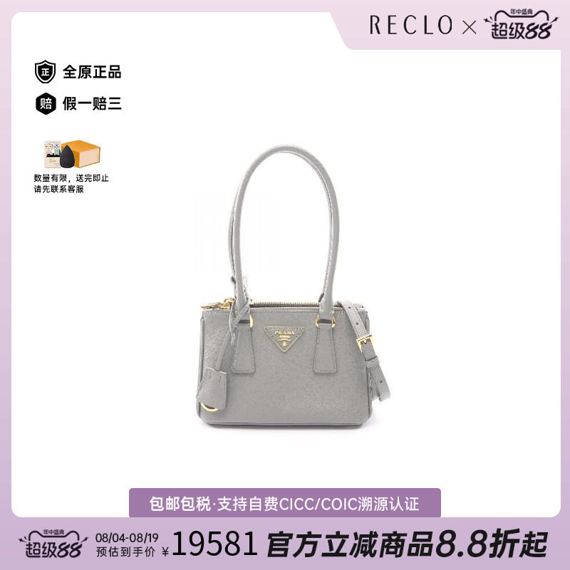中古Prada普拉达斜挎包