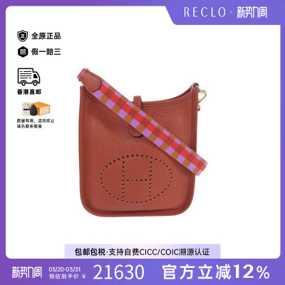 中古Hermes爱马仕斜挎包
