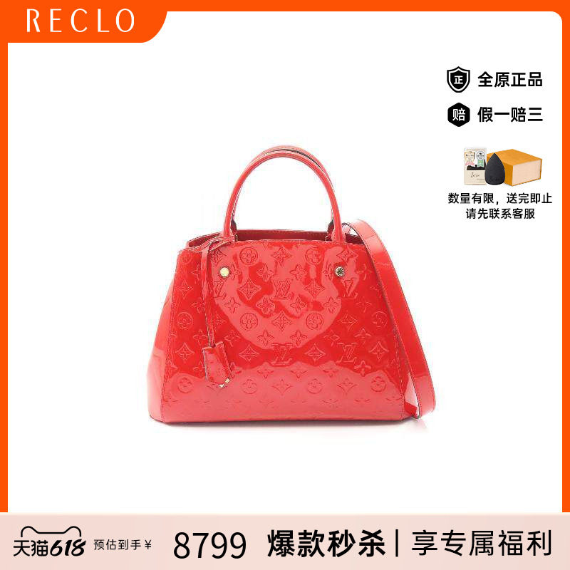中古LV路易威登女包A级95新Montaigne蒙田漆皮手提包红色
