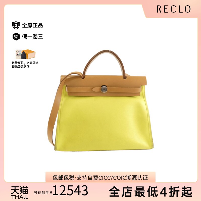 中古二奢Hermes爱马仕9新AleBagZipPM柠檬黄天然色单肩手提包正品