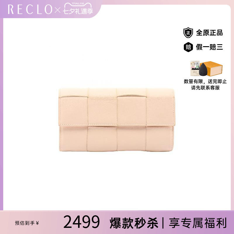 中古BottegaVeneta葆蝶家长钱包