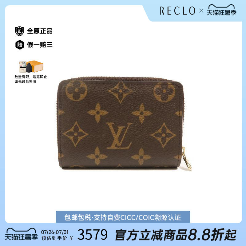 中古LV路易威登长钱包レディース