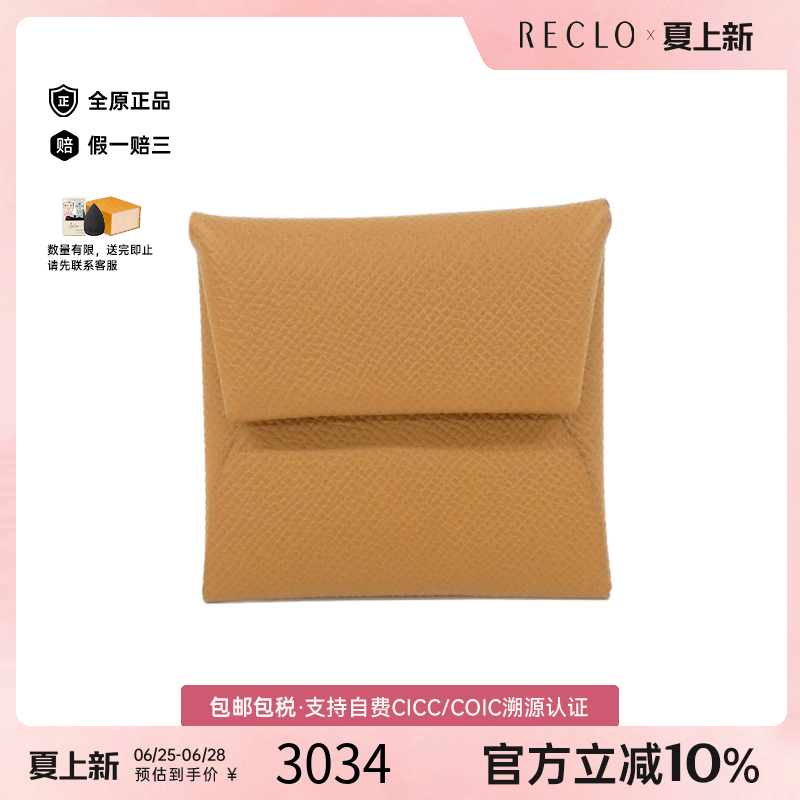 中古Hermes爱马仕钱包硬币包