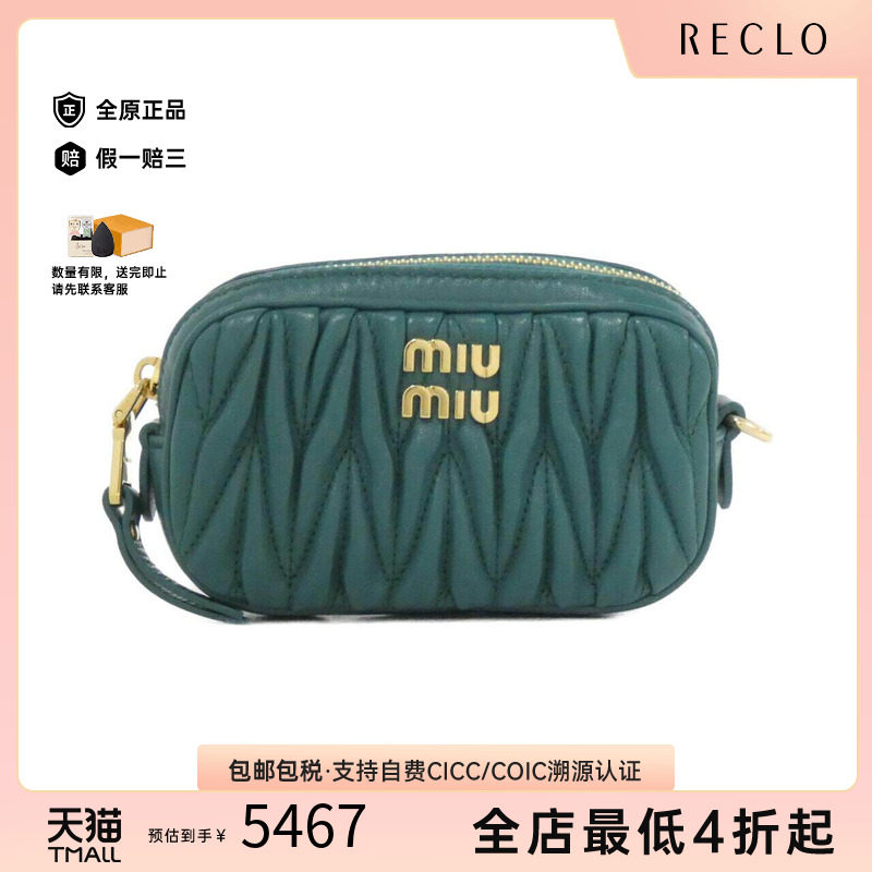 中古MIUMIU女包斜挎包
