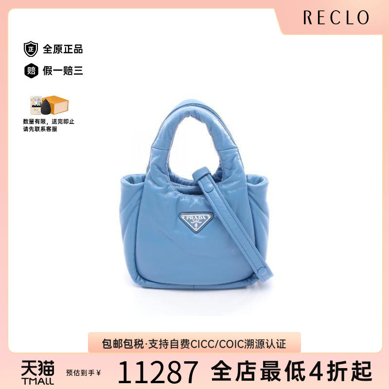 中古Prada普拉达斜挎包