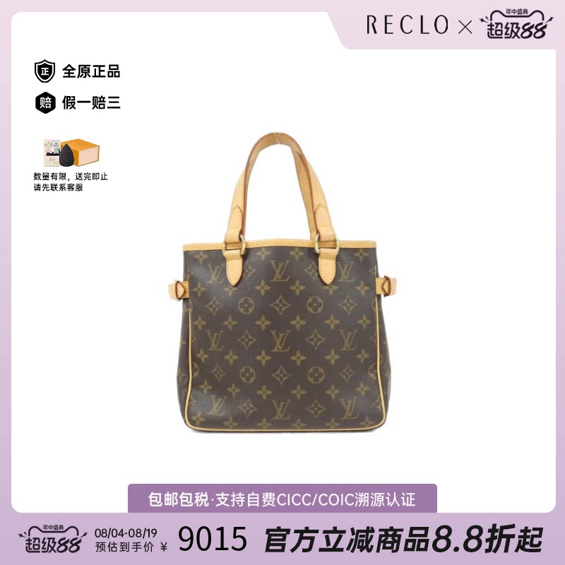 中古LV路易威登老花南瓜包女包
