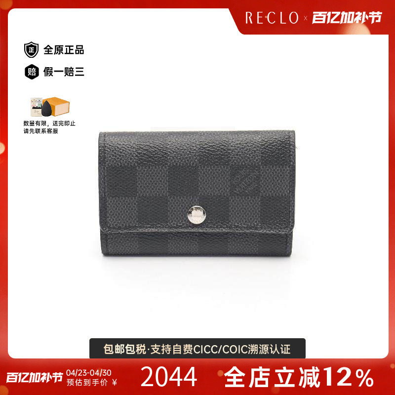 中古LV路易威登钥匙扣