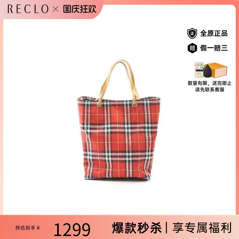 中古Burberry博柏利手提包