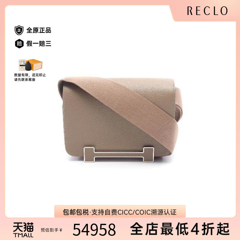 中古Hermes爱马仕斜挎包
