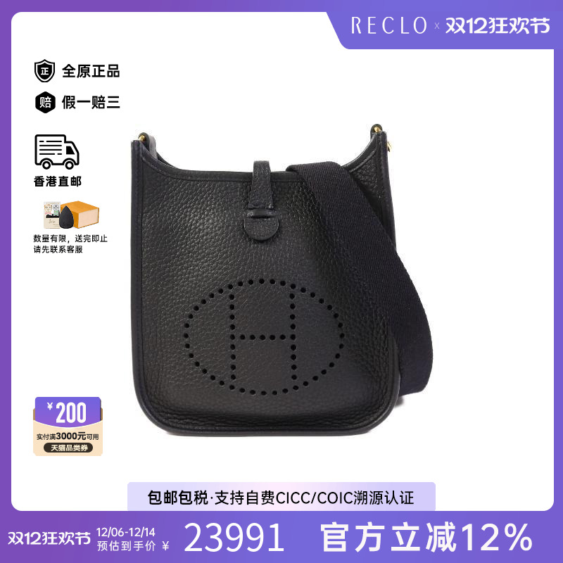 中古Hermes爱马仕斜挎包